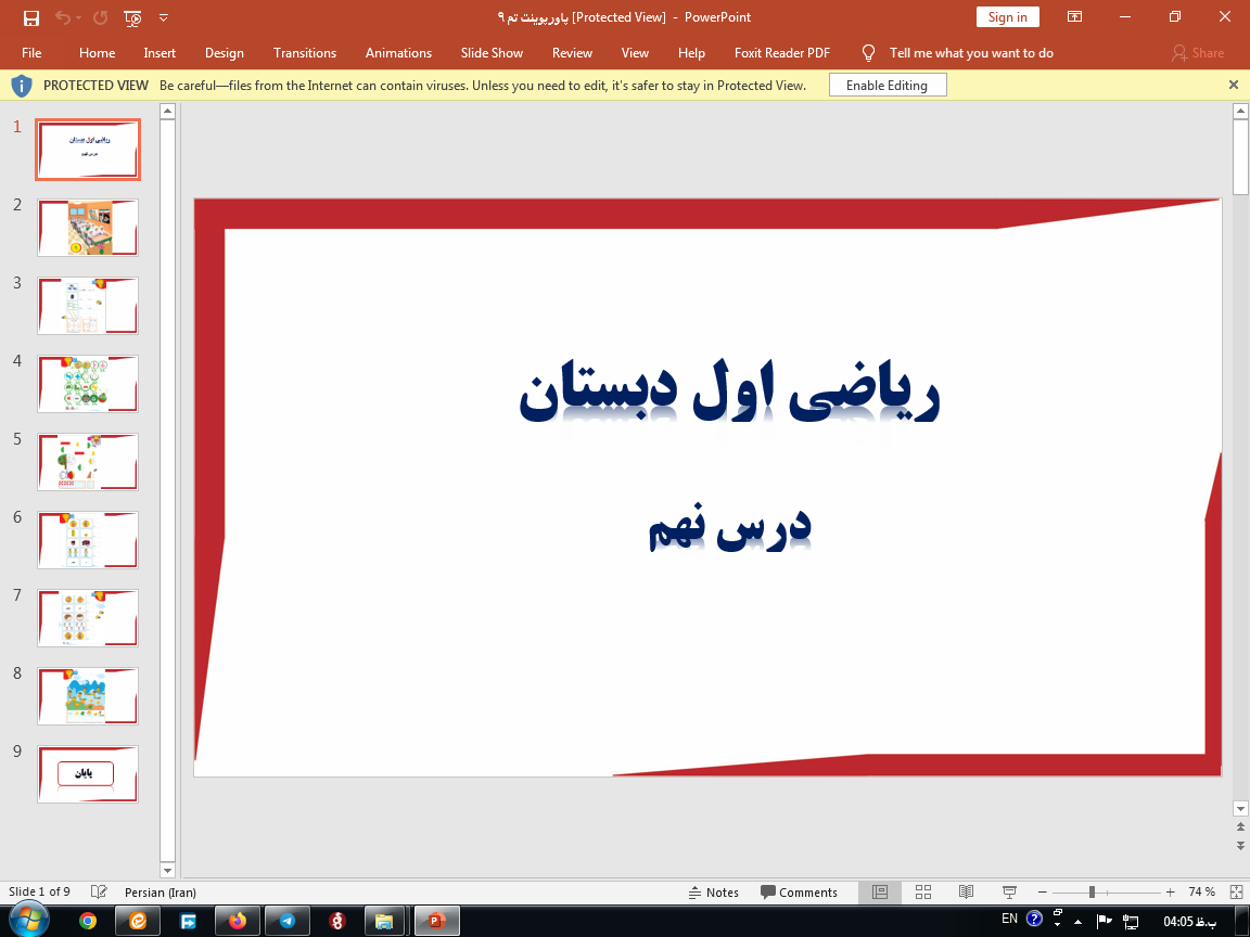 دانلود پاورپوینت ریاضی اول ابتدایی تم 9